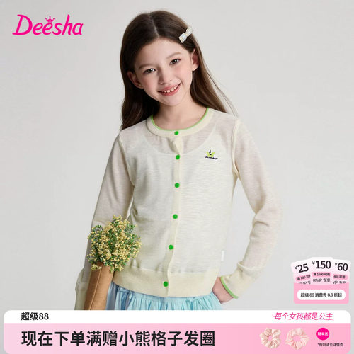 笛莎官方旗舰店女童外套