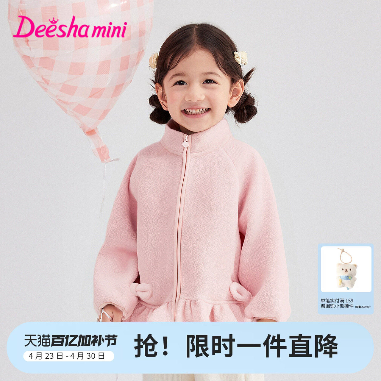 笛莎官方旗舰童装女童摇粒绒外套秋冬季新款宝宝儿童时尚保暖上衣