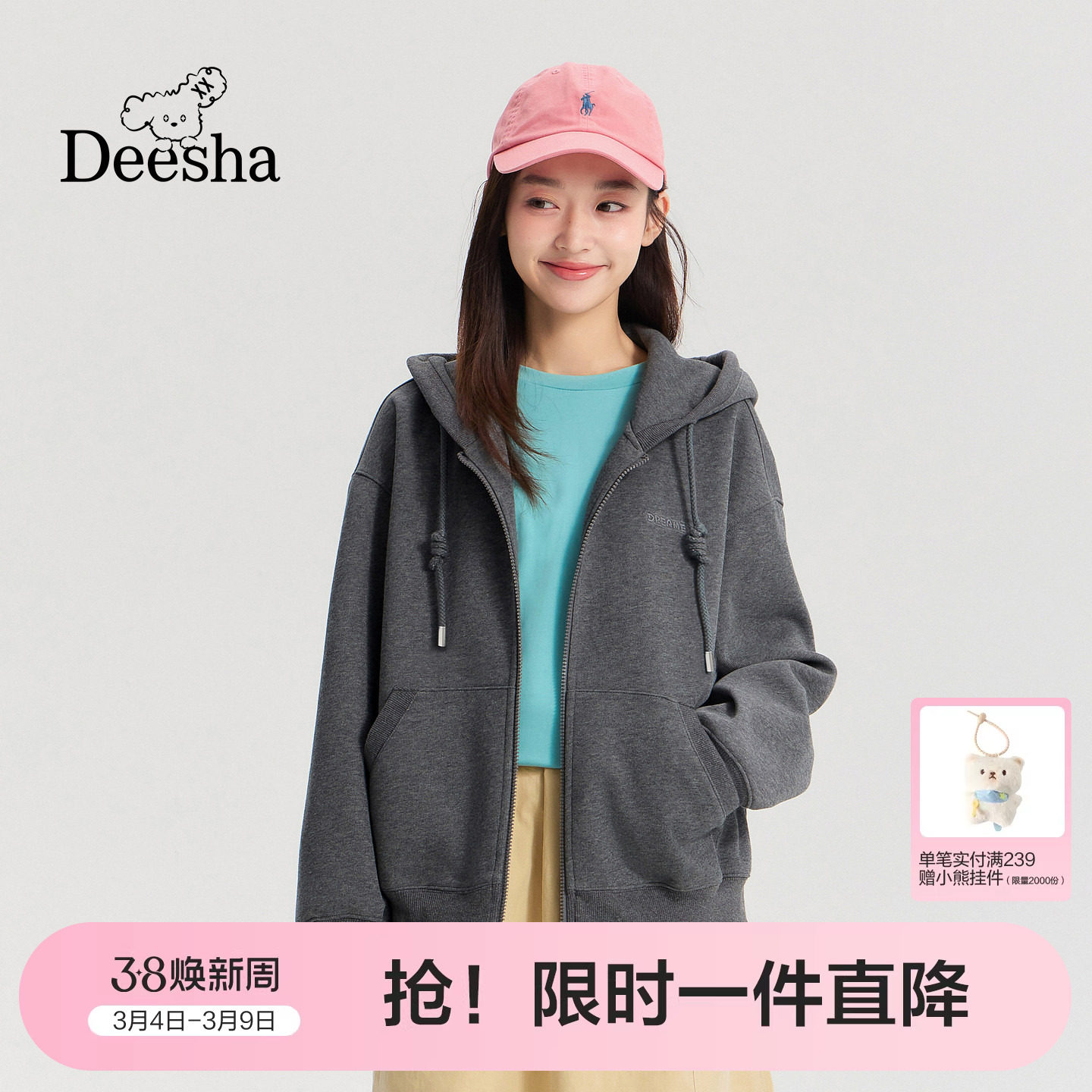 笛莎官方童装青少年外套春季新款大童女孩儿童休闲连帽卫衣外套