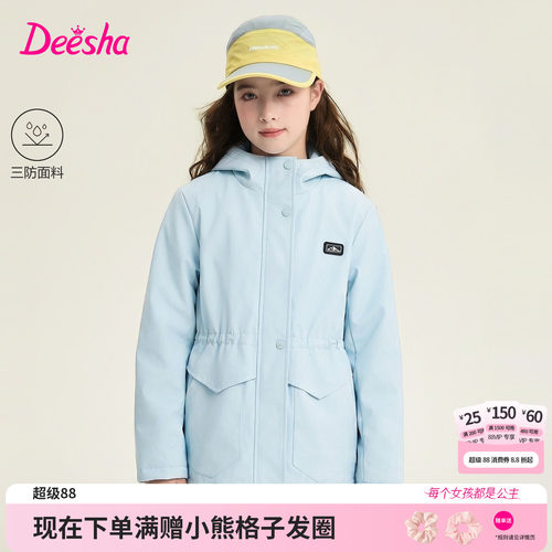 笛莎官方旗舰店女童外套