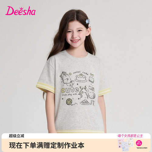 笛莎官方旗舰店女童T恤