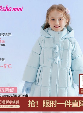 笛莎官方旗舰童装女童中长羽绒服秋冬季新款宝宝儿童三防加厚外套