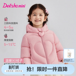 笛莎官方旗舰童装女童轻薄羽绒服秋冬季新款宝宝儿童三防连帽外套