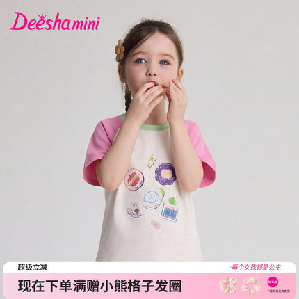 笛莎官方童装女童T恤夏季新款小童女孩儿童洋气休闲可爱印花短袖