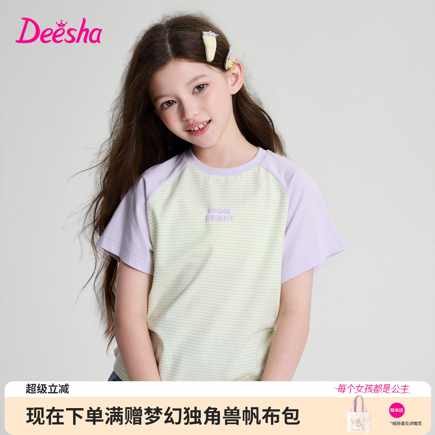 笛莎官方旗舰店女童短袖t恤图片