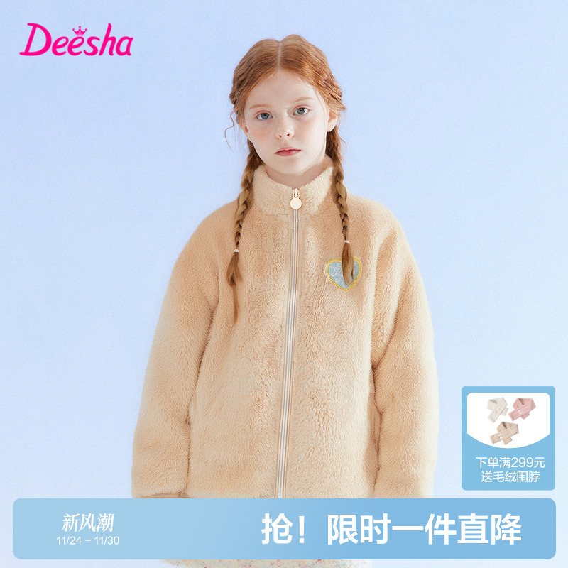 笛莎官方童装女童摇粒绒外套秋冬季新款大童女孩儿童加厚上衣