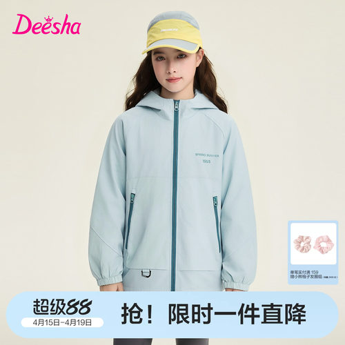 笛莎官方旗舰店女童外套