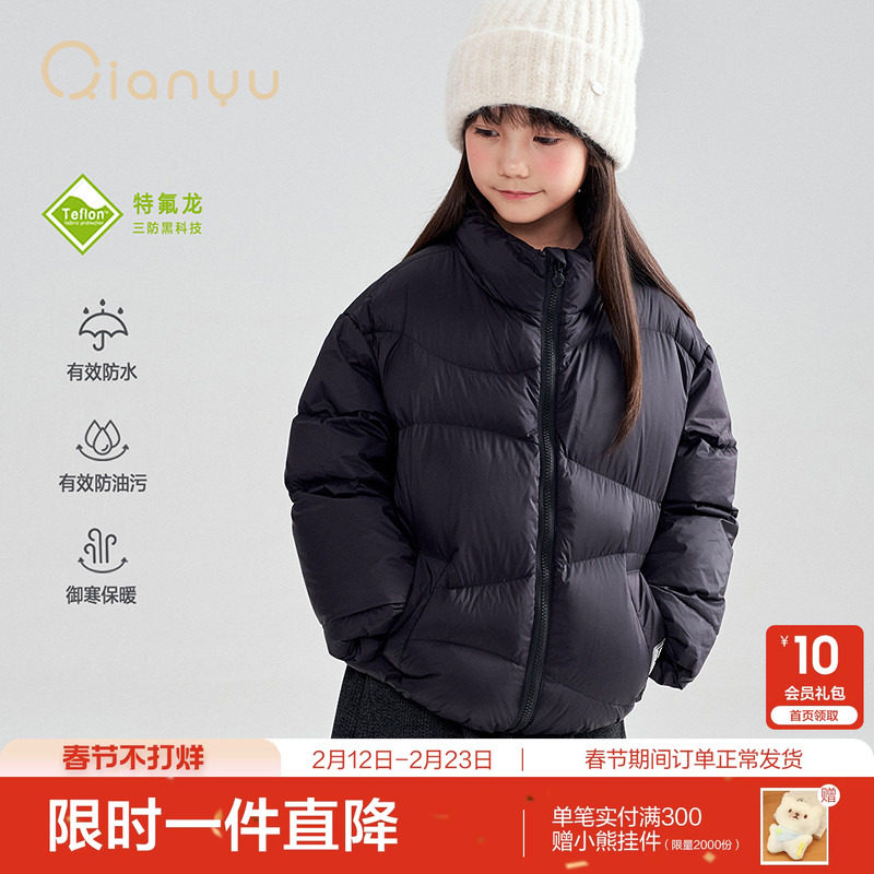 笛莎官方旗舰童装儿童轻薄羽绒服秋冬季新款男童女童三防保暖外套