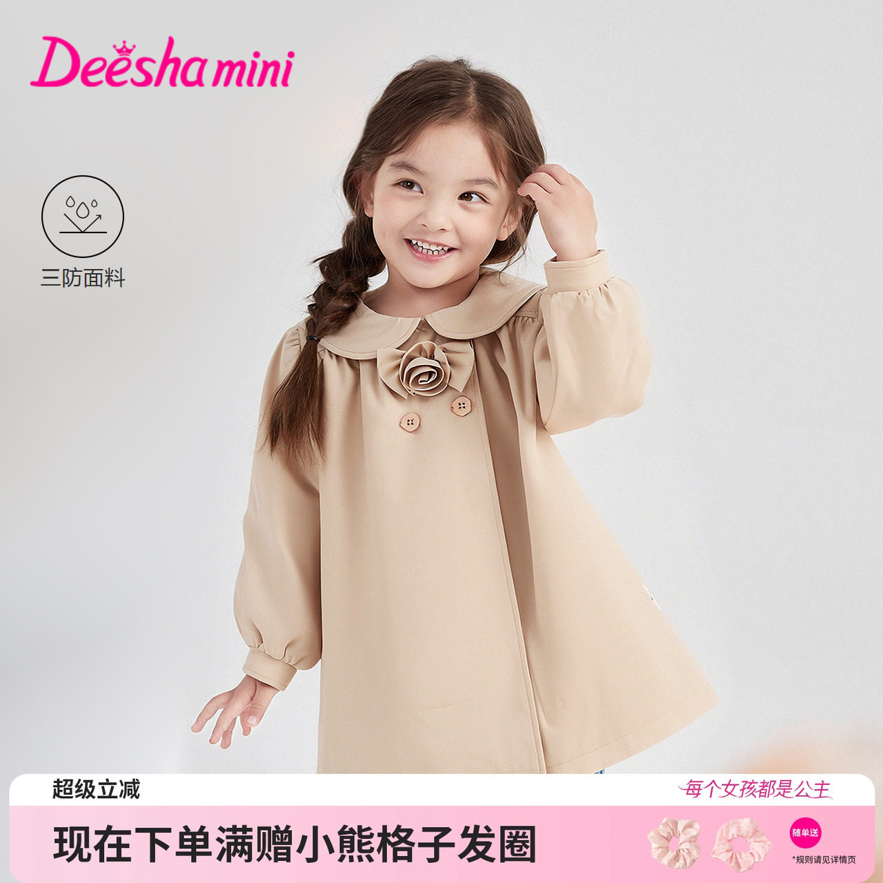 笛莎官方童装女童风衣2026春秋新款女孩宝宝幼儿童洋气英伦风外套