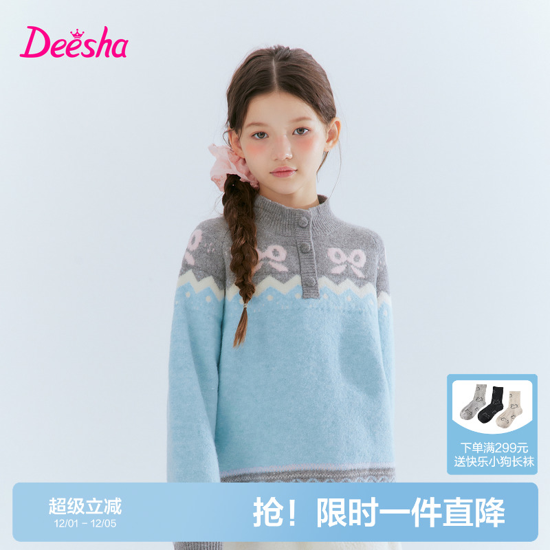 笛莎官方旗舰店女童毛衣