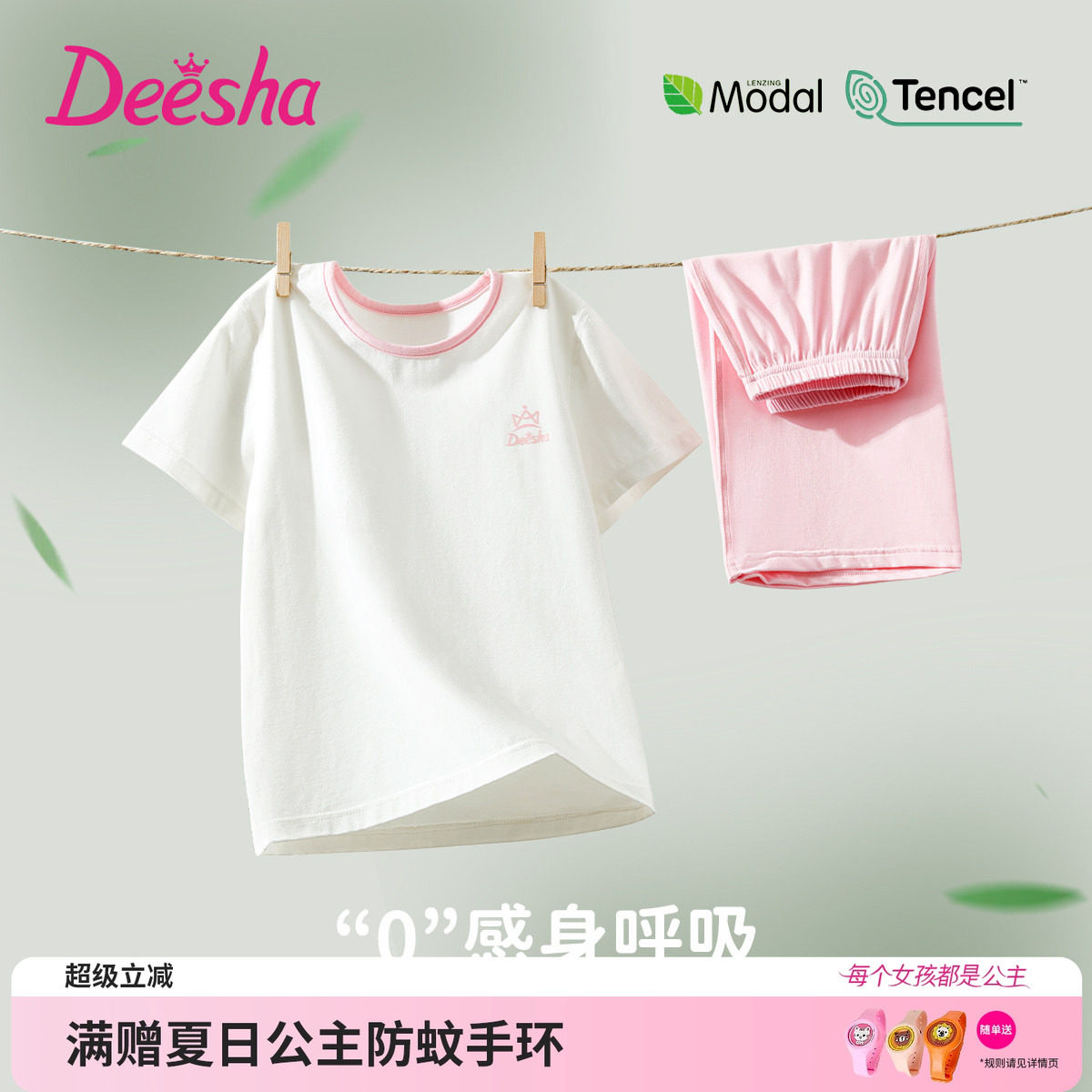 笛莎官方旗舰店女童睡衣
