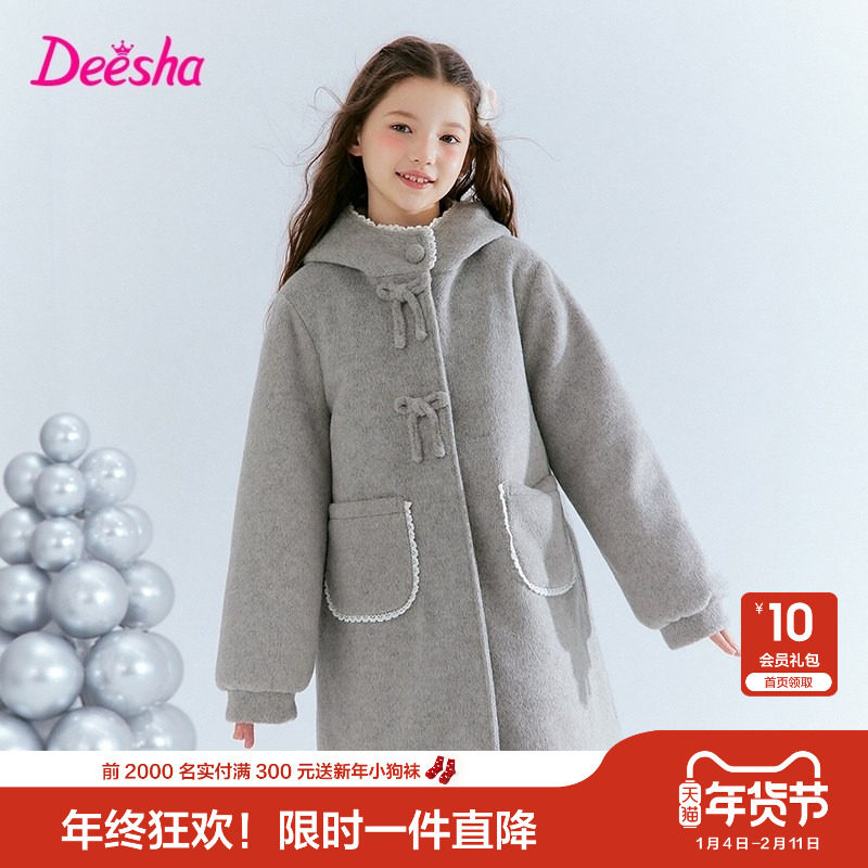 笛莎官方旗舰童装女童毛呢大衣冬季新款大童女孩儿童时尚保暖外套,童装/婴儿装/亲子装,普通外套,淘宝优惠券,粉丝福利购,淘宝优惠卷