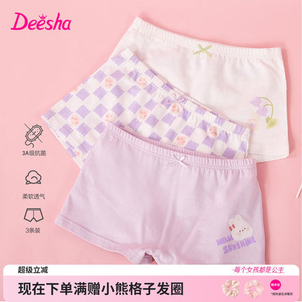 【3条装】笛莎女童内裤大童女宝宝四角平角短裤儿童女孩裤头裤衩