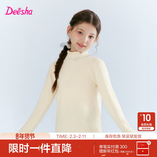 笛莎官方旗舰童装女童加厚毛线衣冬季新款女孩儿童保暖针织打底衫