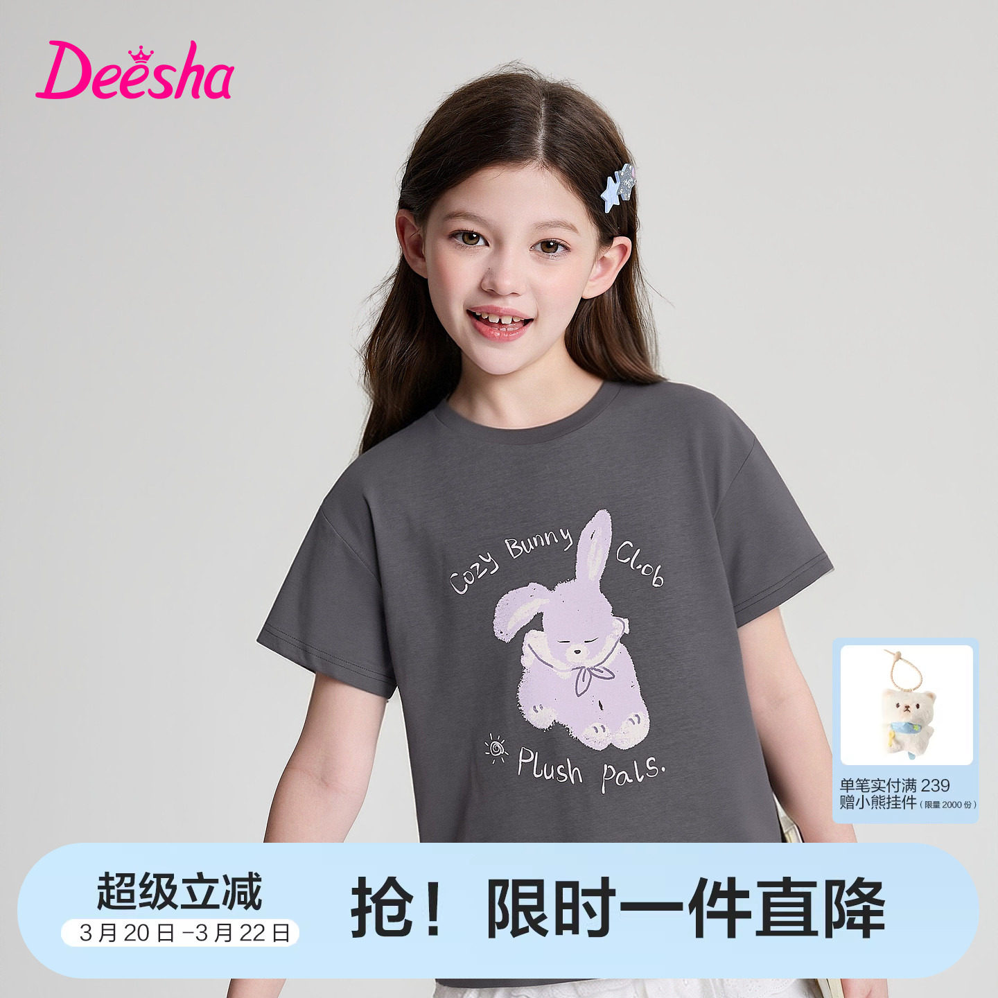 笛莎官方童装女童T恤夏季新款大童女孩儿童洋气印花短袖t恤上衣