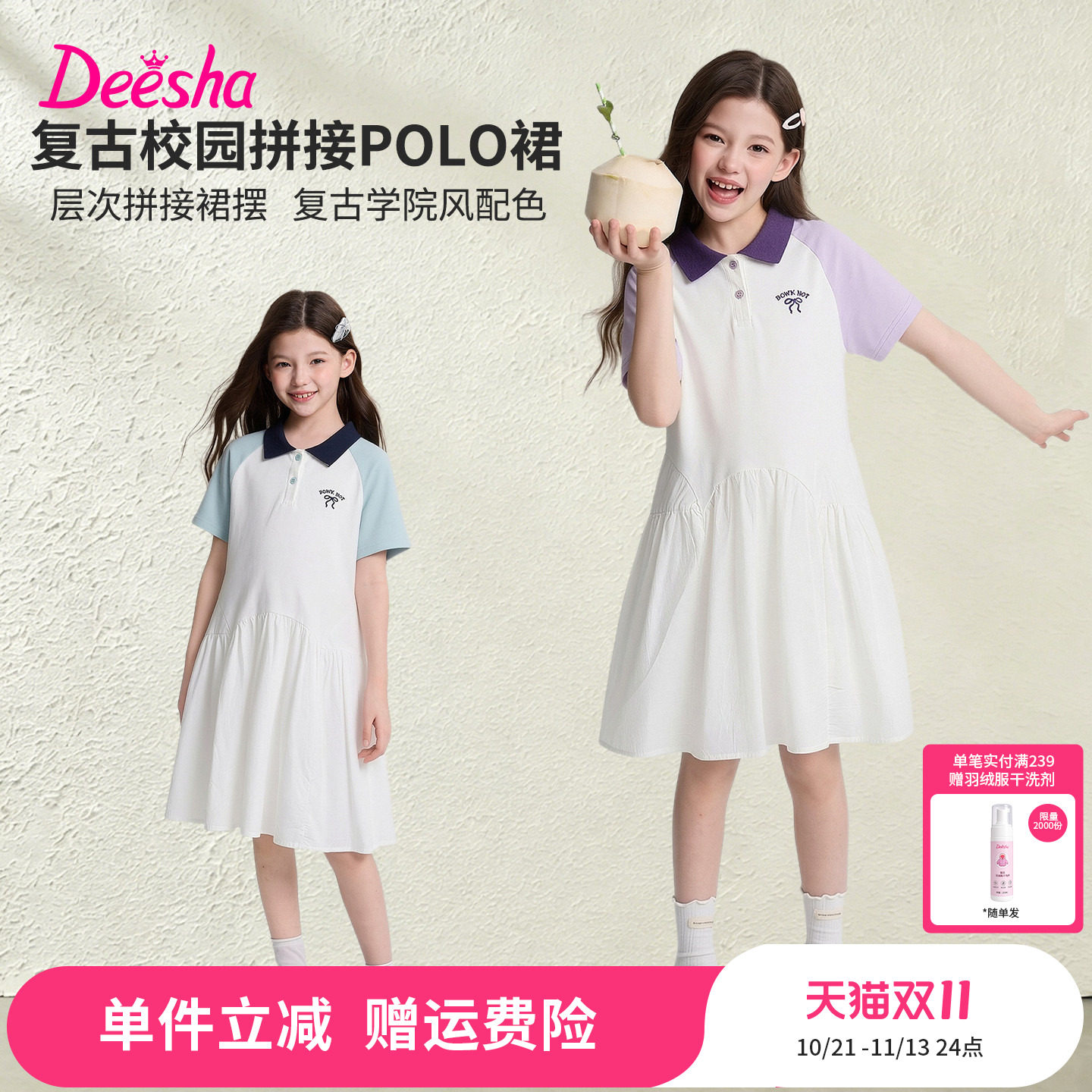 笛莎官方旗舰店女童连衣裙