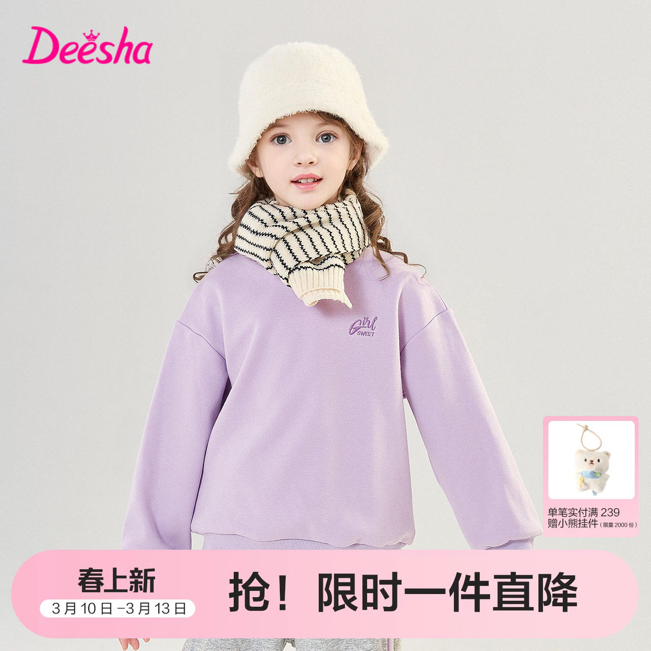 笛莎官方童装女童卫衣加绒2024冬季新款大童女孩儿童圆领绒衫上衣