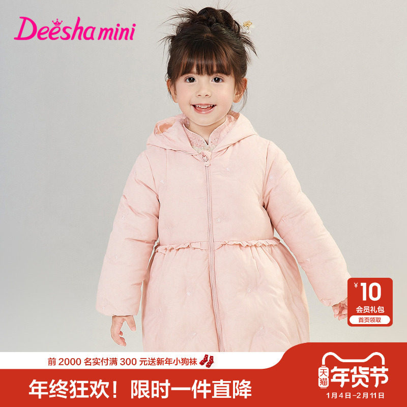 【商场同款】笛莎官方童装女童羽绒服冬季新款小童女孩儿童外套,童装/婴儿装/亲子装,羽绒服,淘宝优惠券,粉丝福利购,淘宝优惠卷