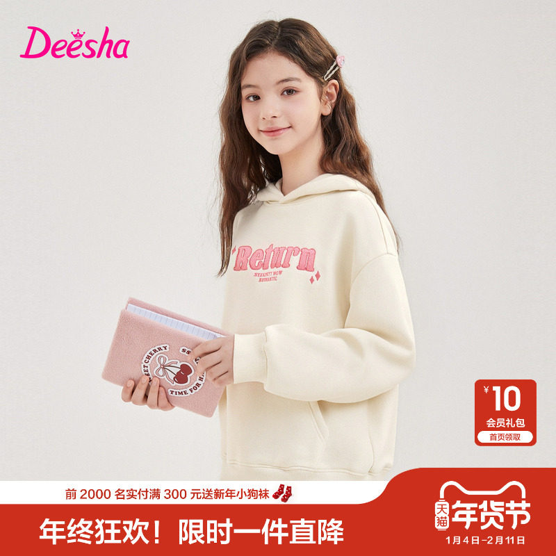 笛莎官方童装女童卫衣冬季新款大童女孩儿童洋气帽衫连帽加绒上衣