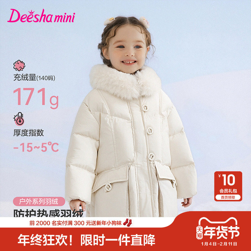 笛莎官方童装女童羽绒服冬季新款小童女孩儿童洋气三防蓄热外套,童装/婴儿装/亲子装,羽绒服,淘宝优惠券,粉丝福利购,淘宝优惠卷