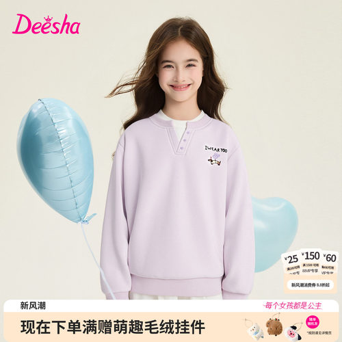 笛莎官方旗舰店女童卫衣