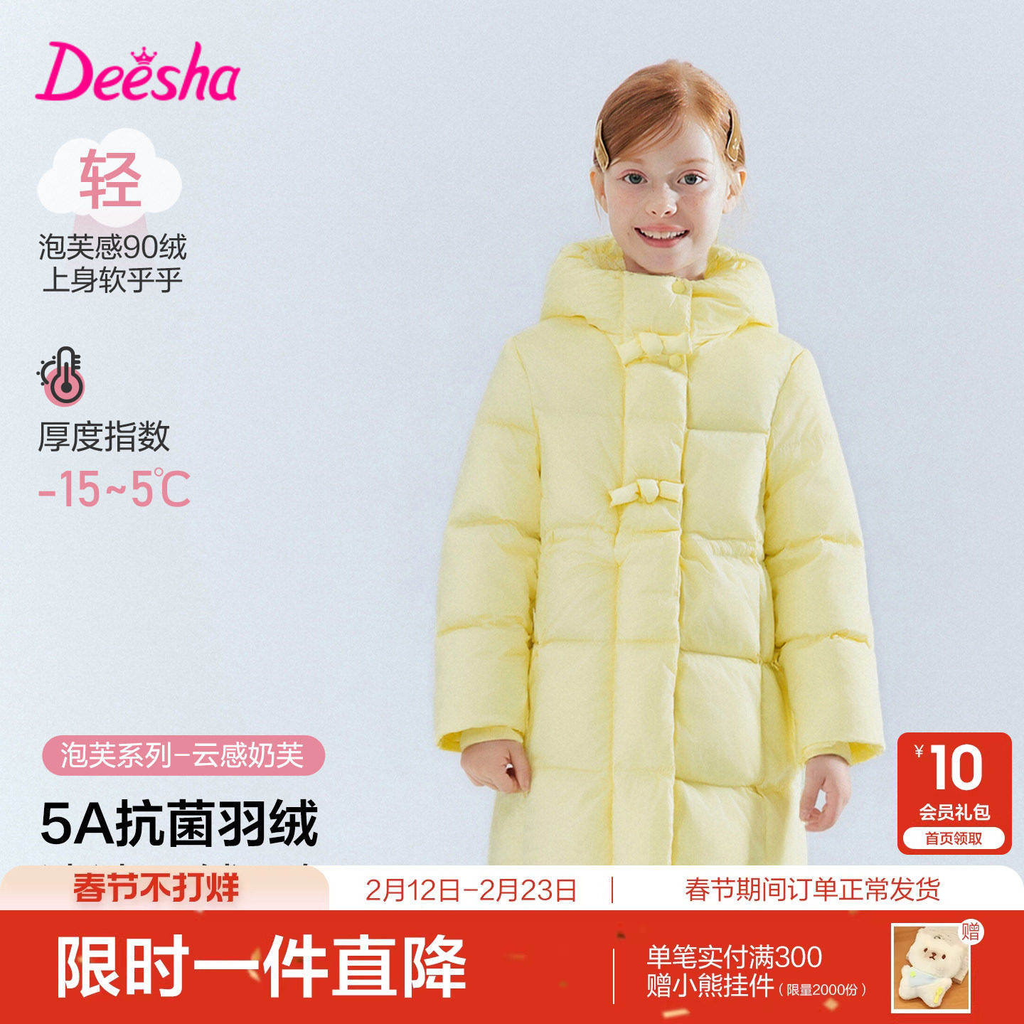 笛莎官方旗舰童装女童中长羽绒服秋冬季新款女孩儿童三防蓄热外套