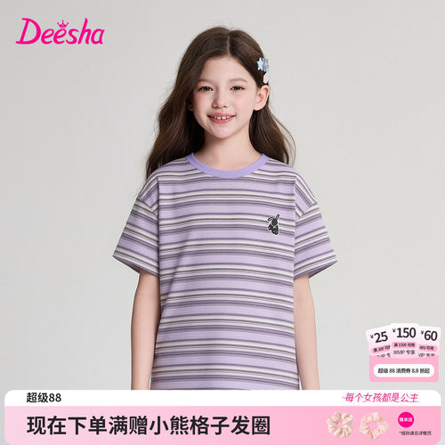 笛莎官方旗舰店女童T恤