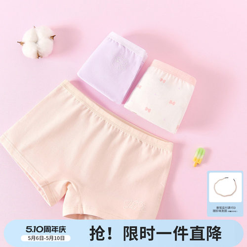 笛莎官方旗舰店女童内裤