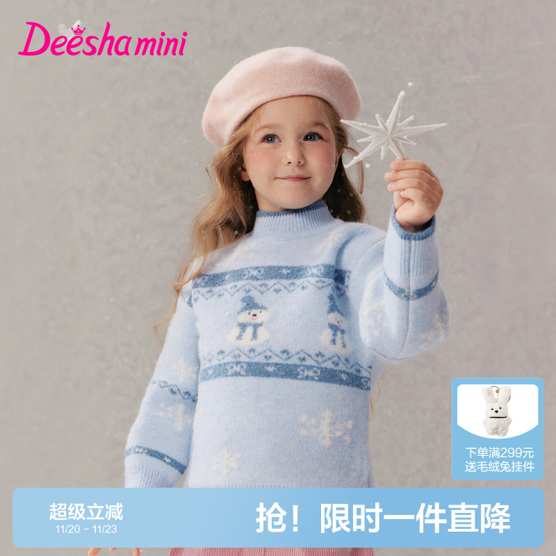 笛莎官方旗舰店女童毛衣