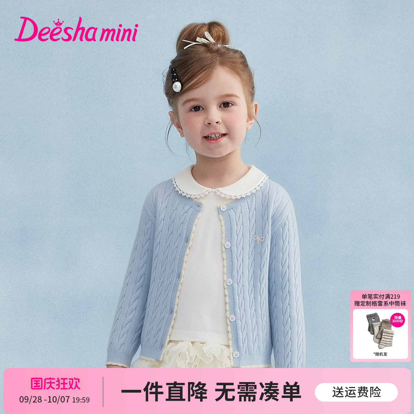 笛莎童装女童毛衫宝宝秋季新款小童公主宝宝甜美麻花开衫棉上衣
