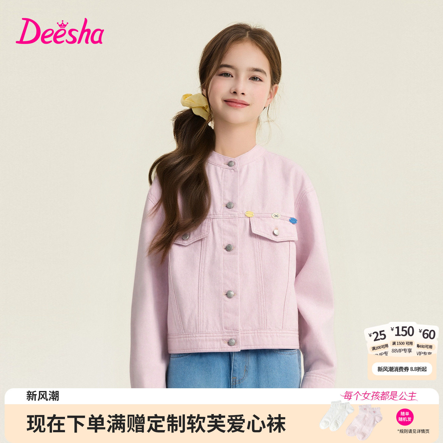 笛莎官方旗舰店女童牛仔外套图片