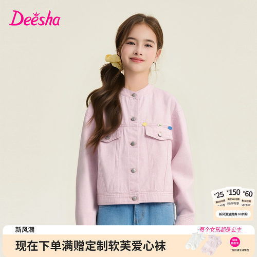 笛莎官方旗舰店女童牛仔外套