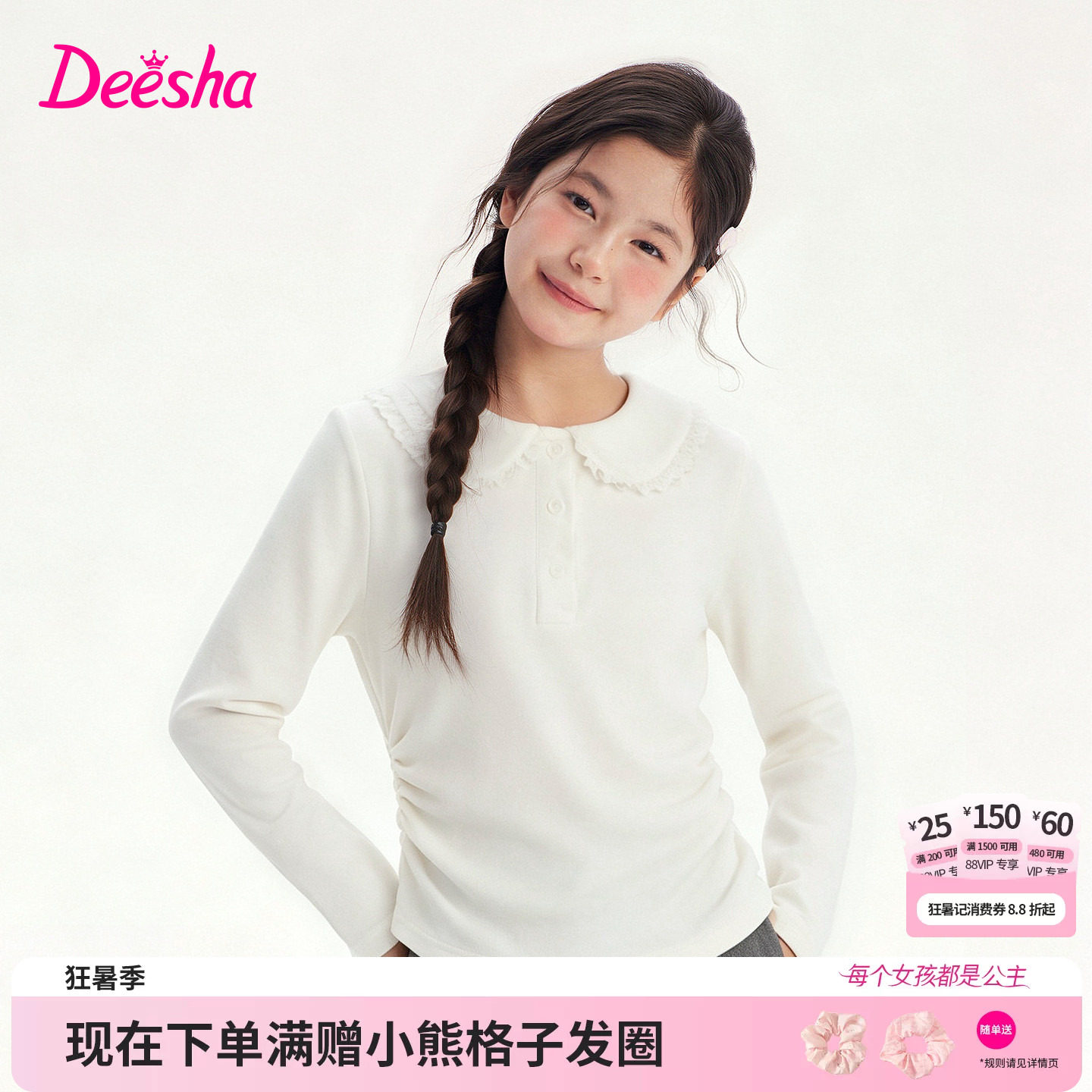 笛莎官方旗舰店女童T恤