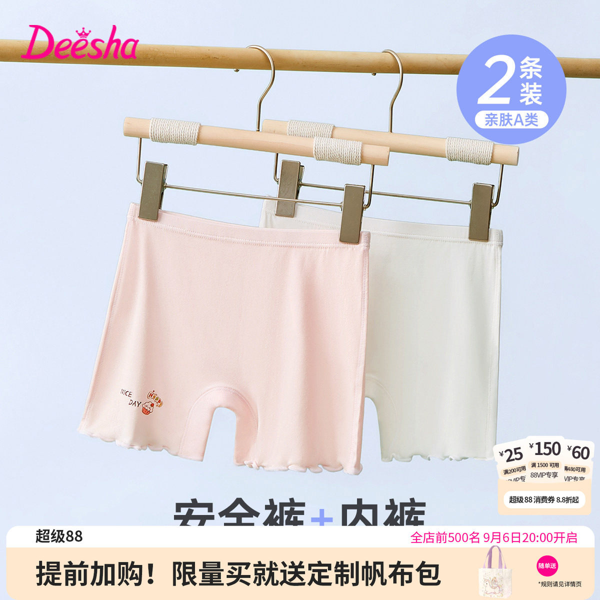 笛莎官方旗舰店女童安全裤