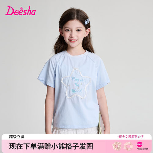 笛莎官方旗舰店女童短袖t恤