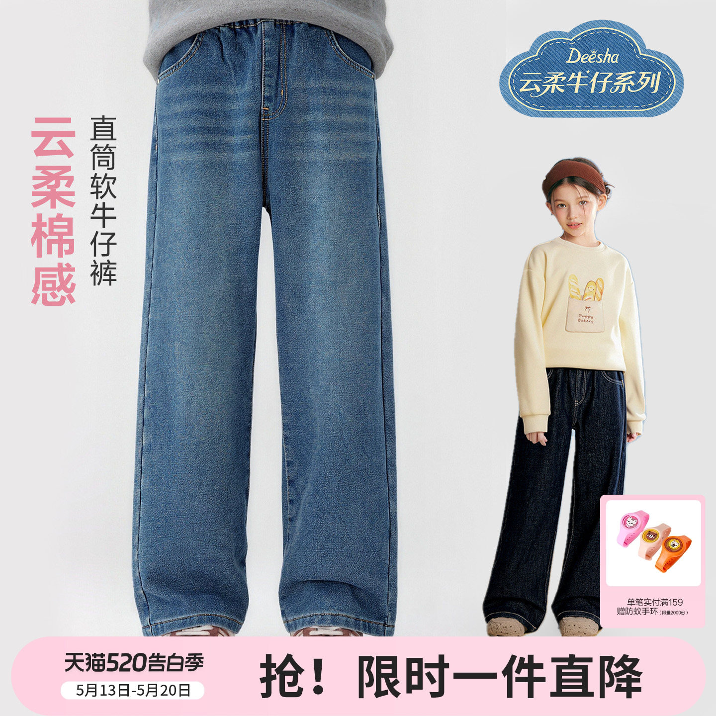 【云柔亲子系列】笛莎官方旗舰童装女童牛仔裤春季亲子儿童直筒裤