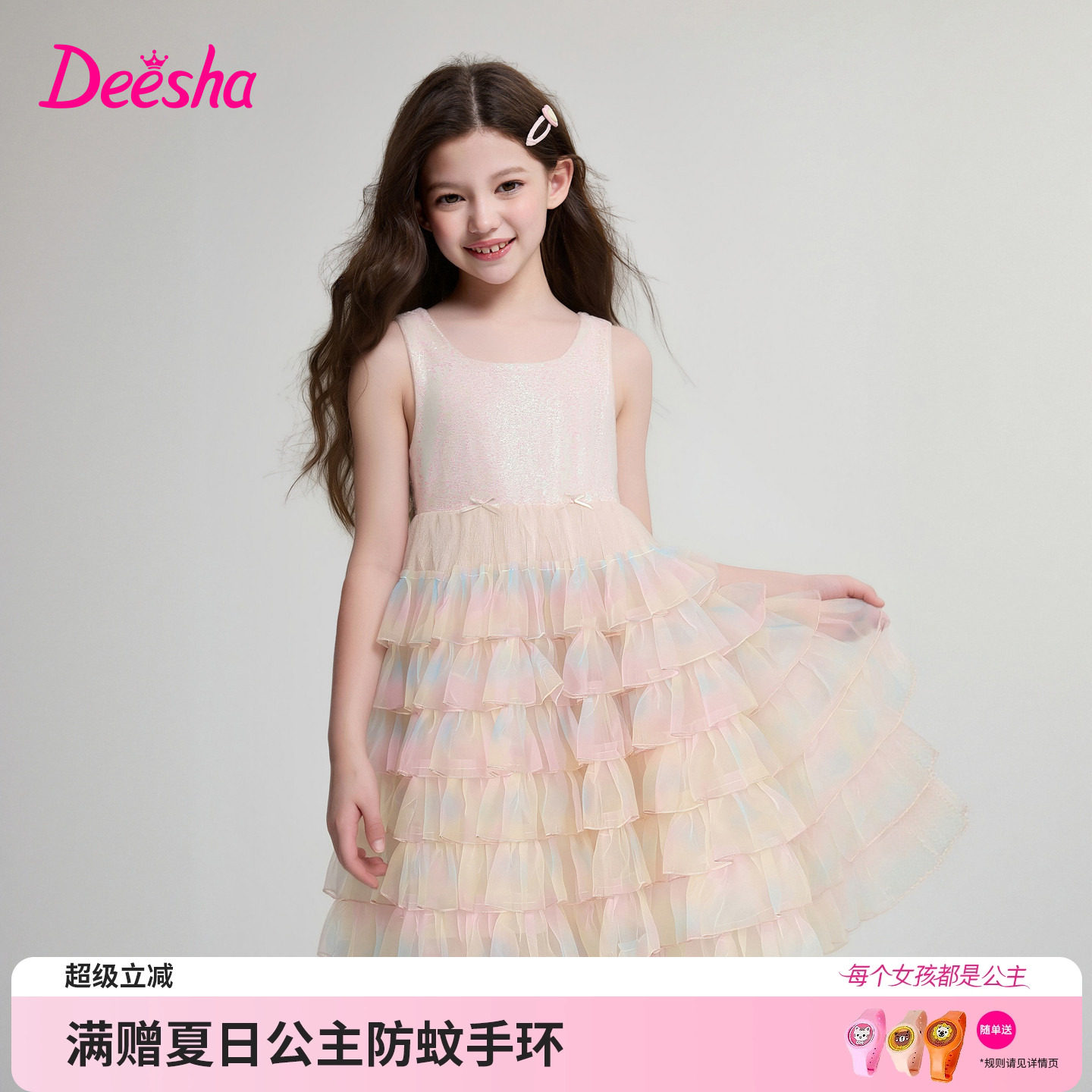 笛莎官方童装女童连衣裙夏季新款大童女孩儿童洋气蛋糕公主礼服裙