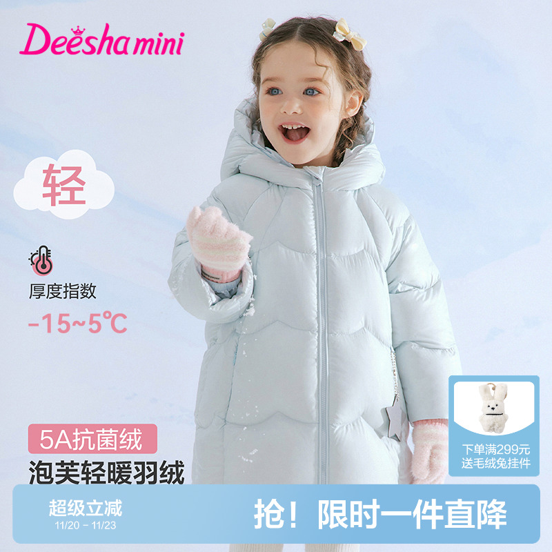 笛莎官方旗舰店女童羽绒服