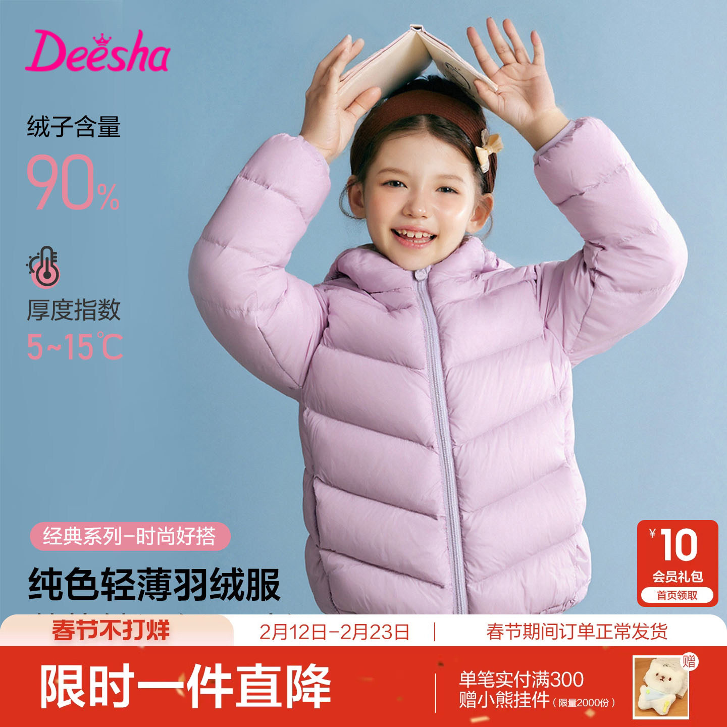 笛莎官方童装女童轻薄羽绒服冬季新款大童女孩宝宝儿童短款外套