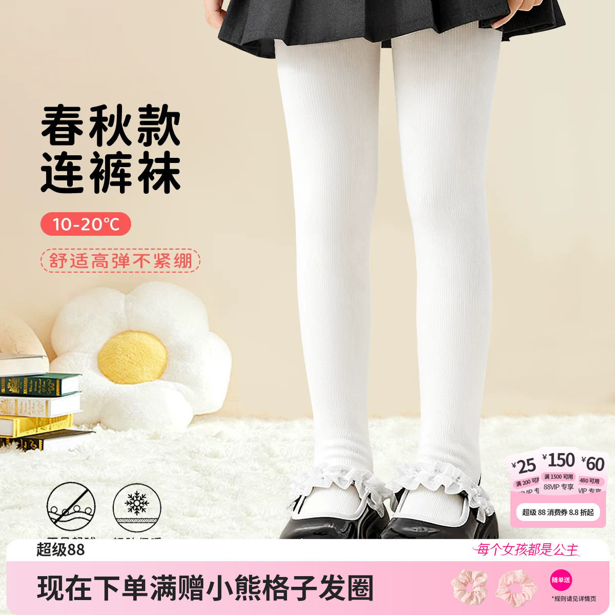 笛莎官方旗舰店女童连裤袜