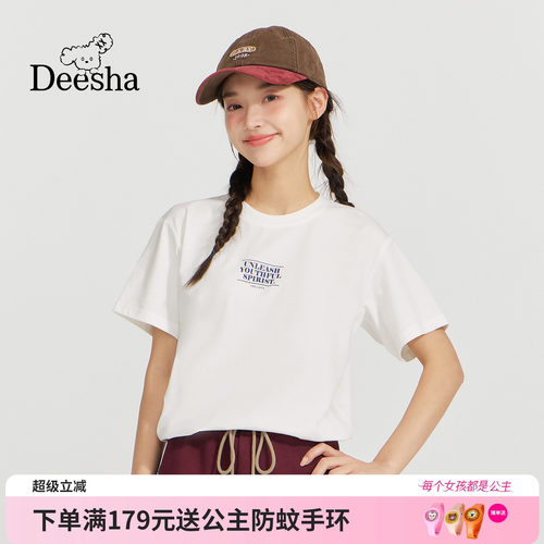 笛莎官方旗舰店女童T恤