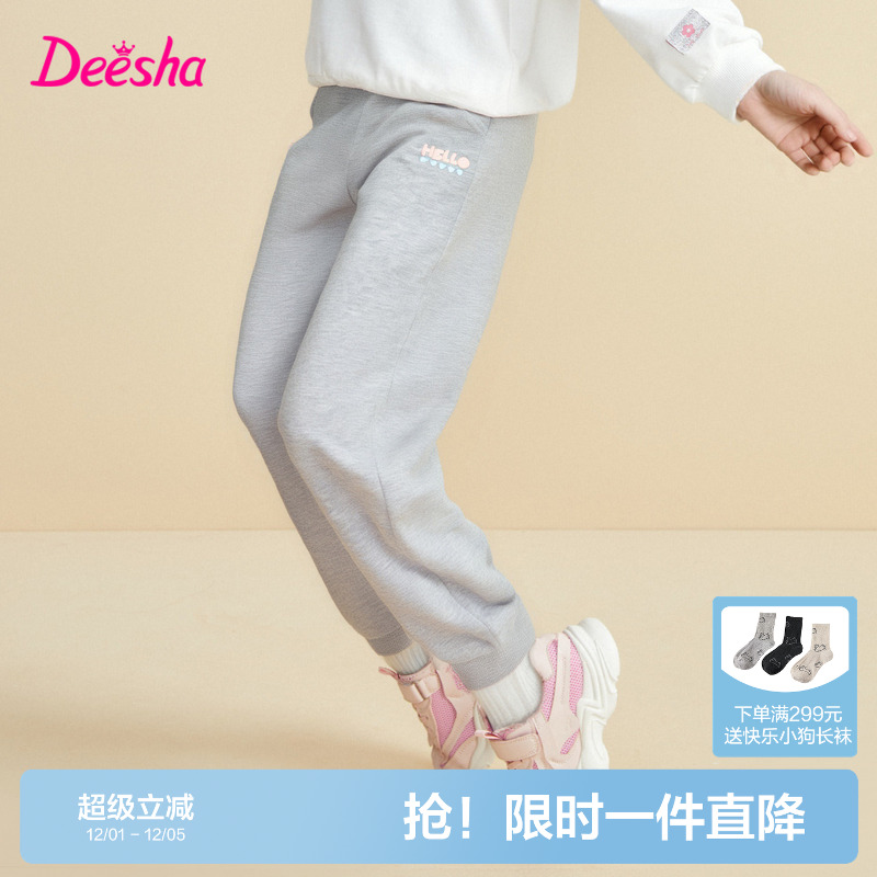 笛莎官方旗舰店女童运动长裤