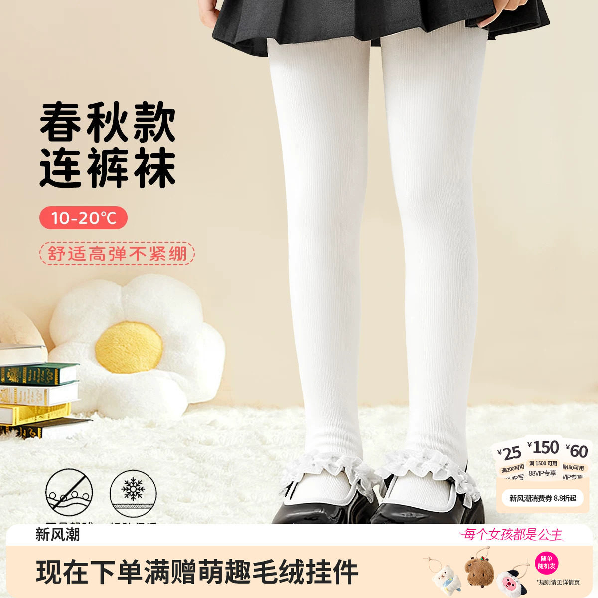 笛莎官方旗舰店女童连裤袜