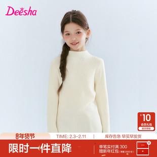 笛莎官方旗舰童装女童毛衣秋冬季新款大童女孩儿童时尚保暖打底衫