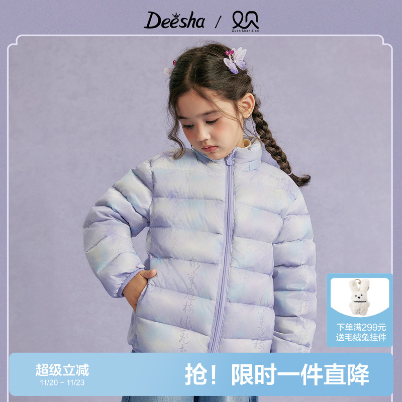 笛莎官方旗舰童装女童轻薄羽绒服秋冬季新款女孩儿童时尚古风国潮
