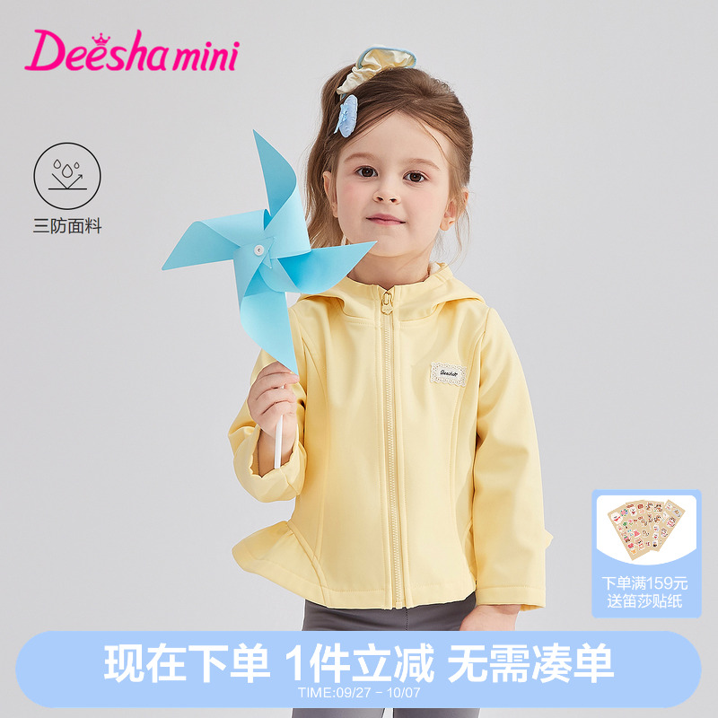 笛莎官方旗舰店女童外套
