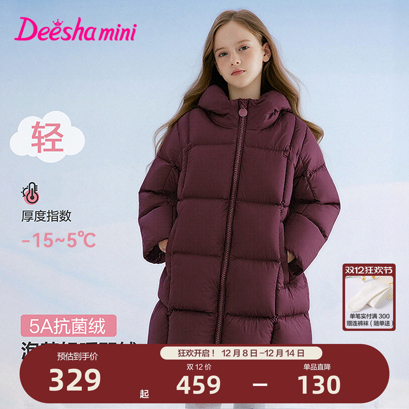 笛莎官方旗舰店女童羽绒服