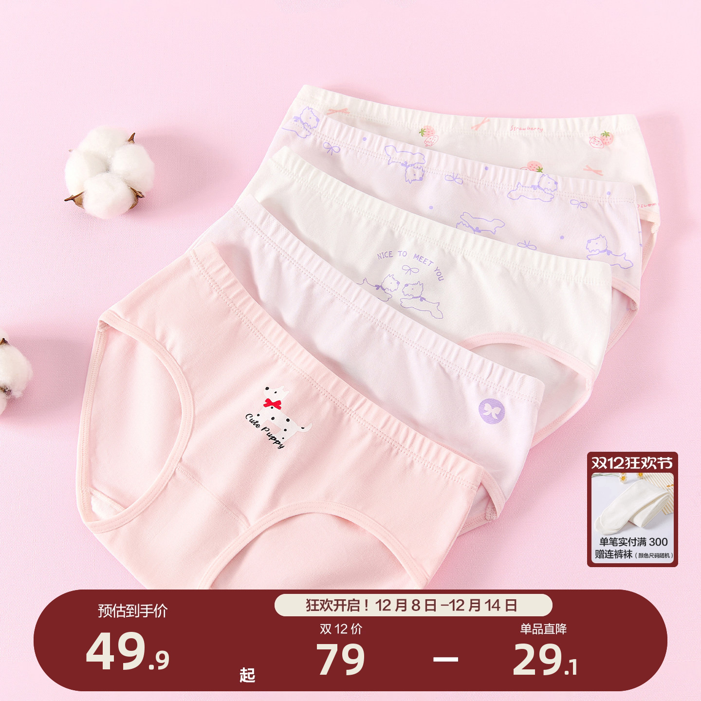 笛莎官方旗舰店女童内裤