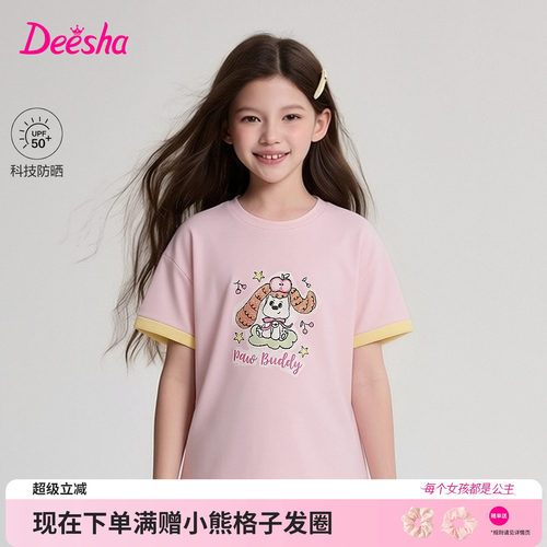 笛莎官方旗舰店女童短袖t恤