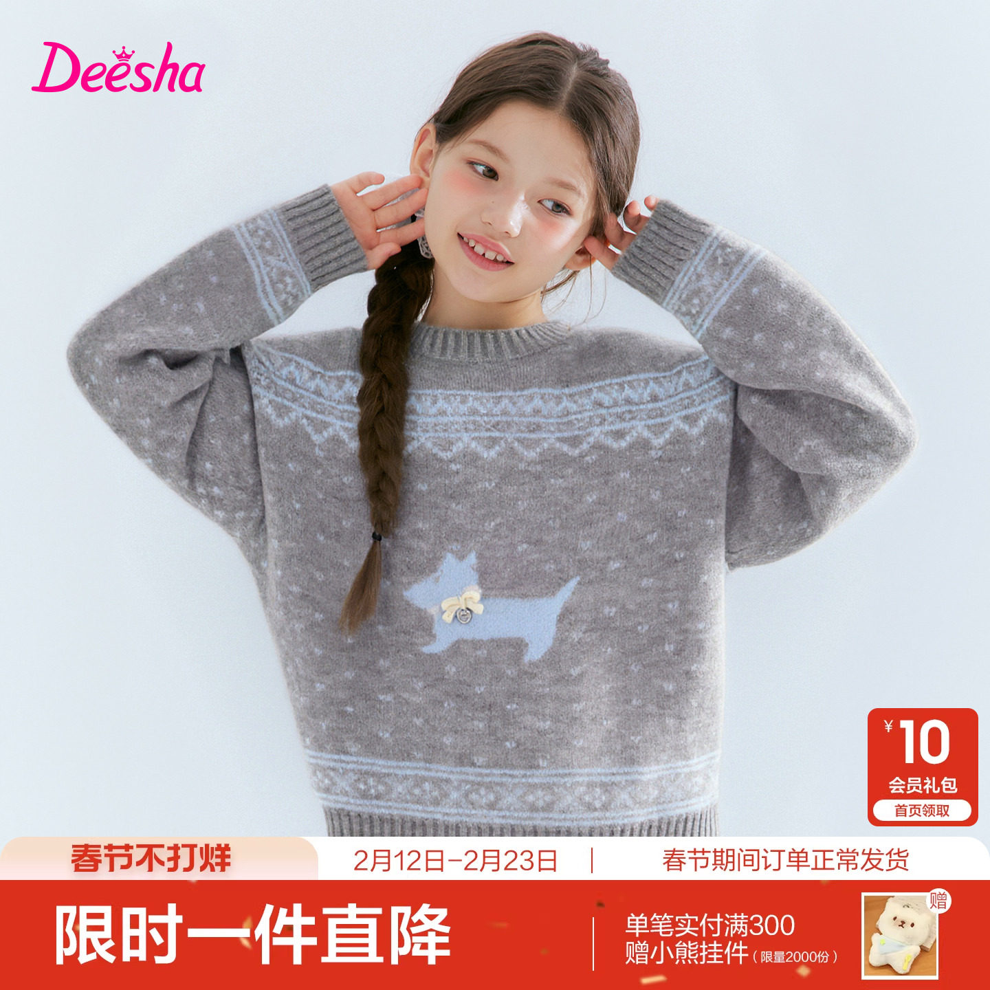 笛莎官方旗舰童装女童毛线衣冬季新款大童女孩儿童加厚针织打底衫